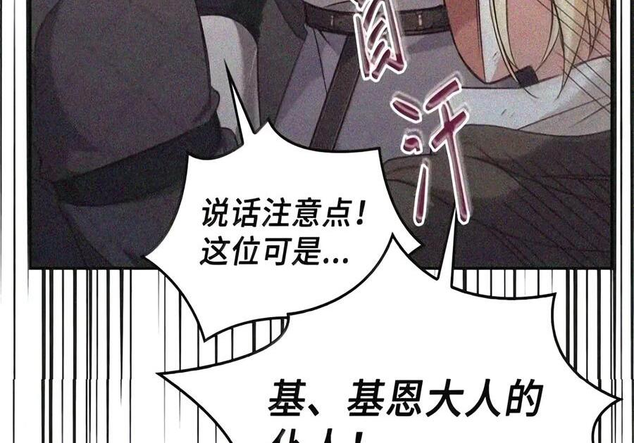 083 信任与裂痕 第83页