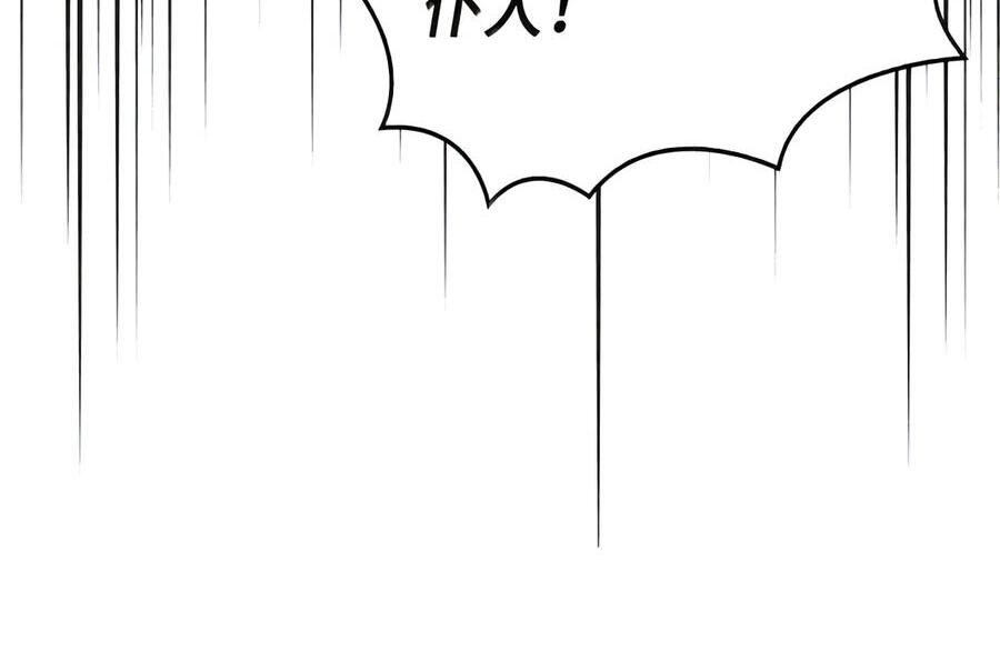 083 信任与裂痕 第84页