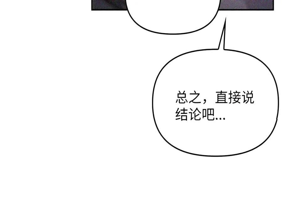 083 信任与裂痕 第87页