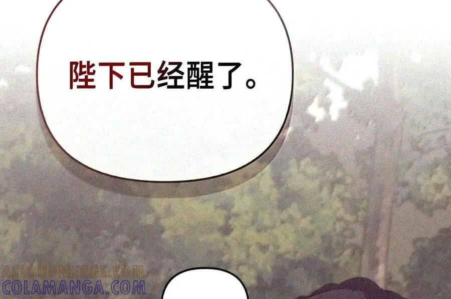 083 信任与裂痕 第89页