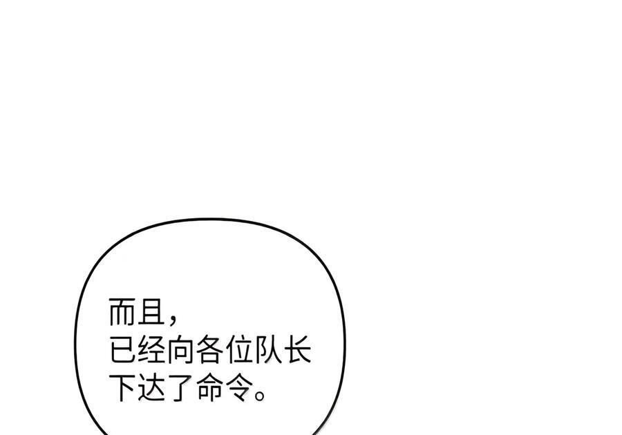 083 信任与裂痕 第91页