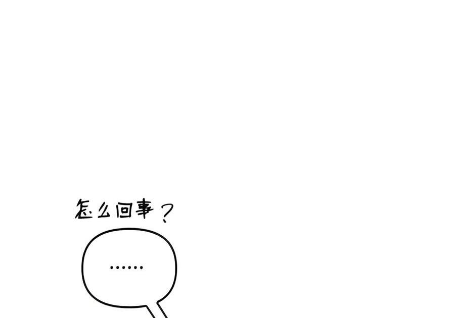083 信任与裂痕 第95页