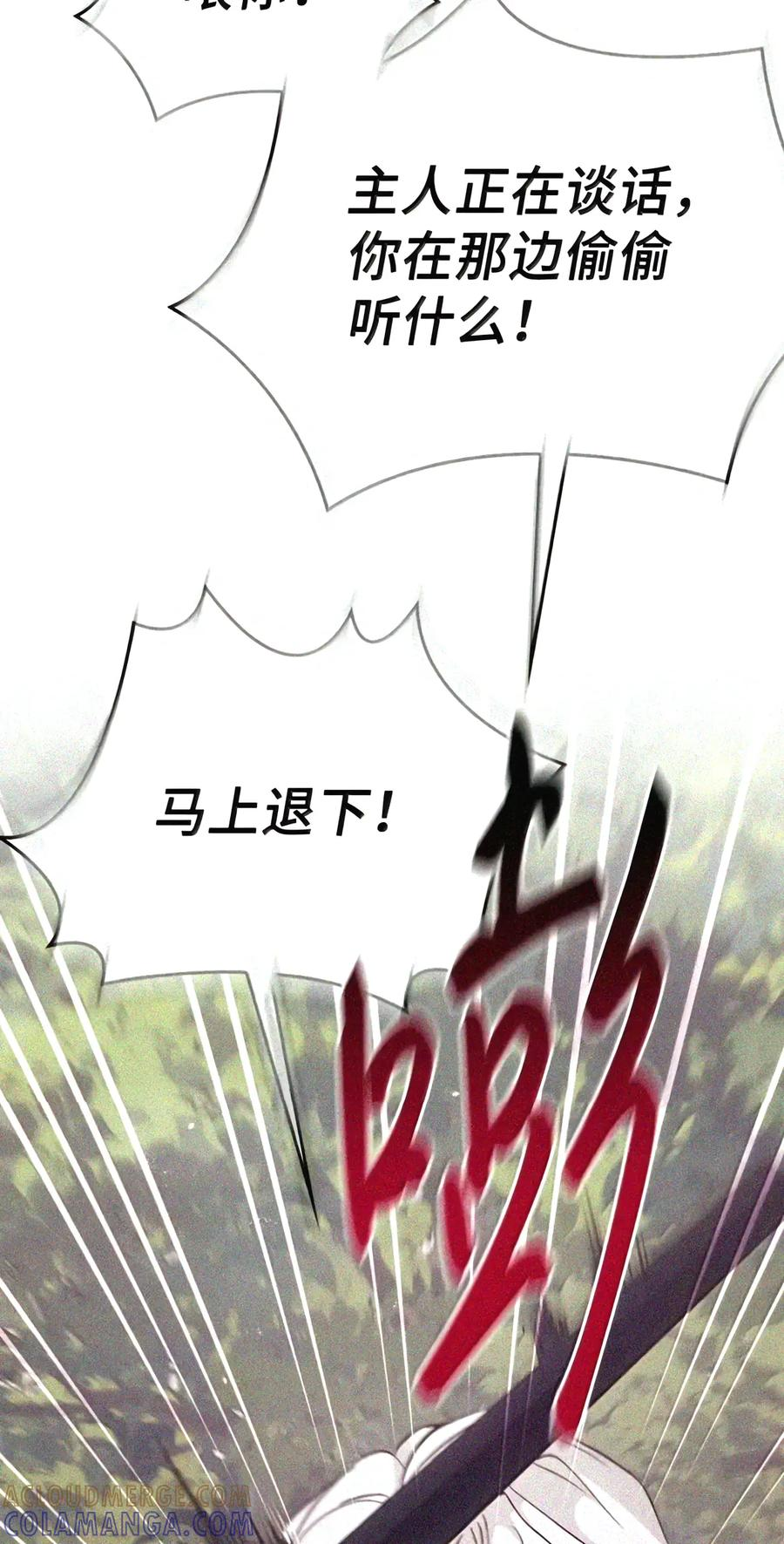 083 信任与裂痕 第97页