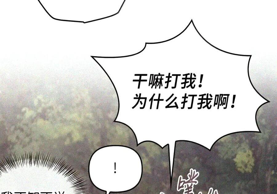 083 信任与裂痕 第100页