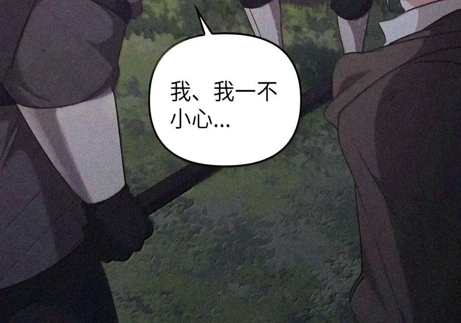 083 信任与裂痕 第102页