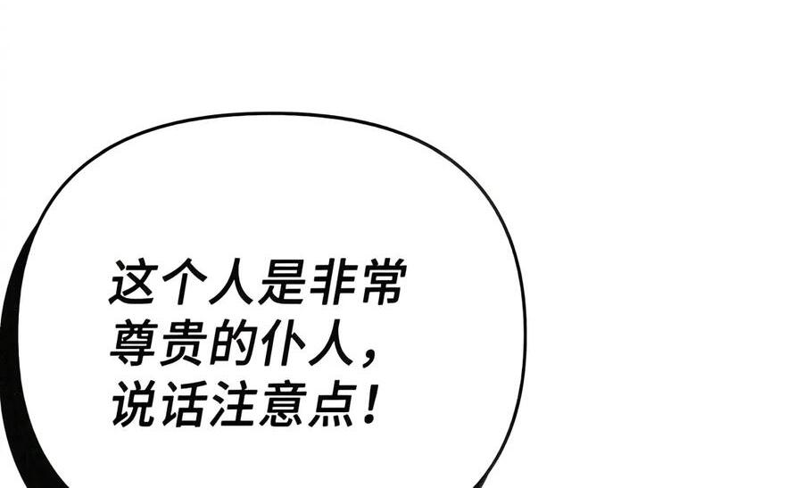 083 信任与裂痕 第104页