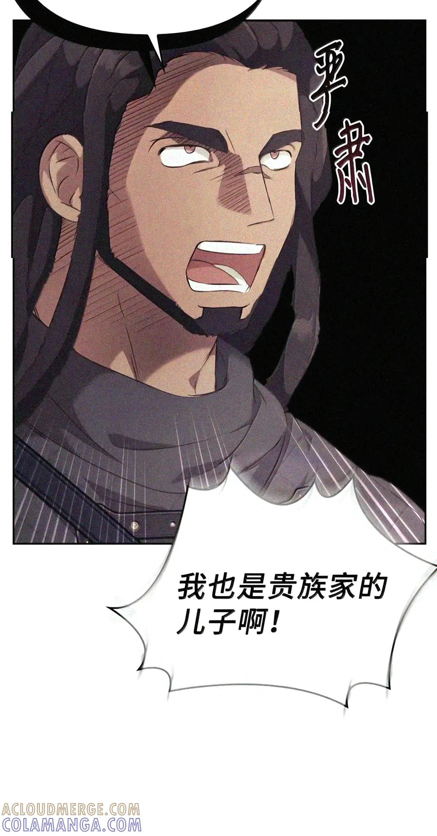 083 信任与裂痕 第105页