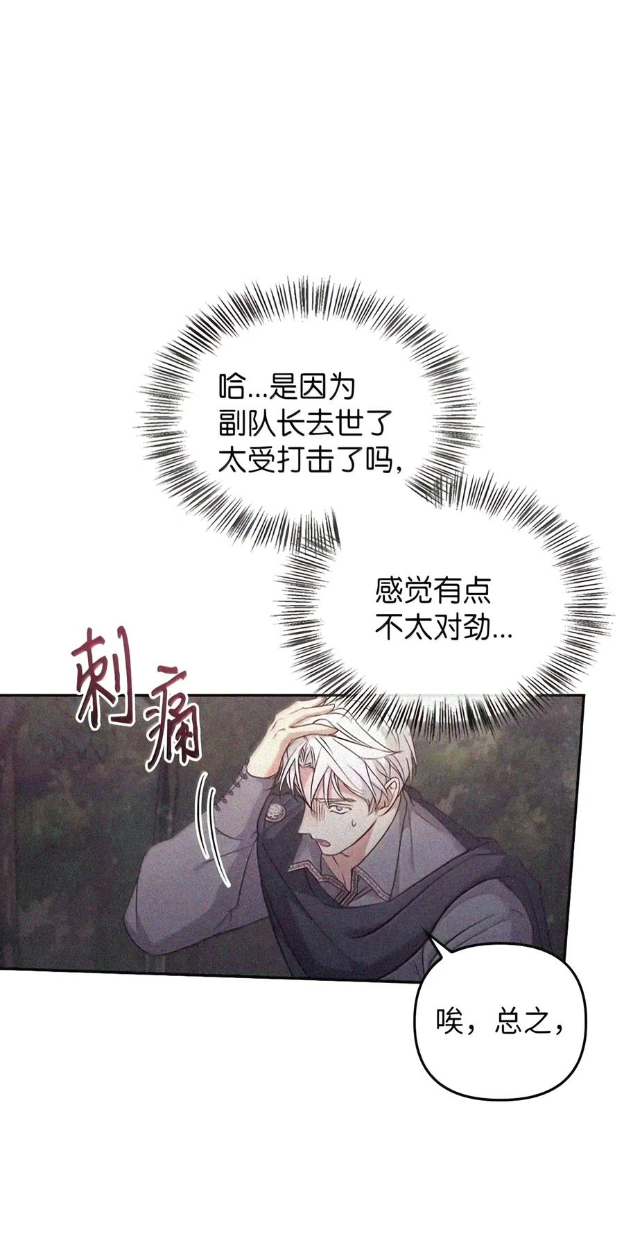 083 信任与裂痕 第106页