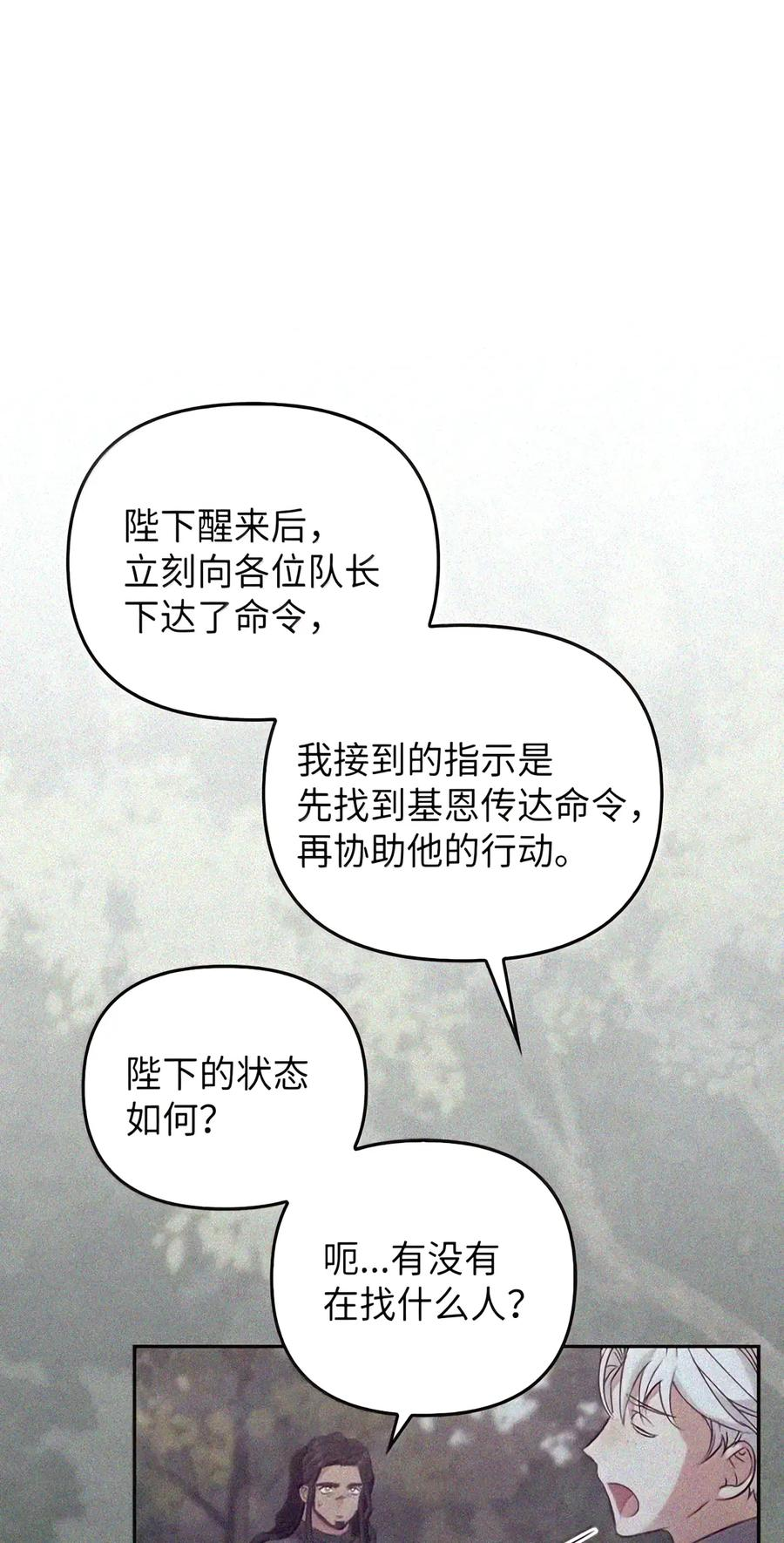 083 信任与裂痕 第107页