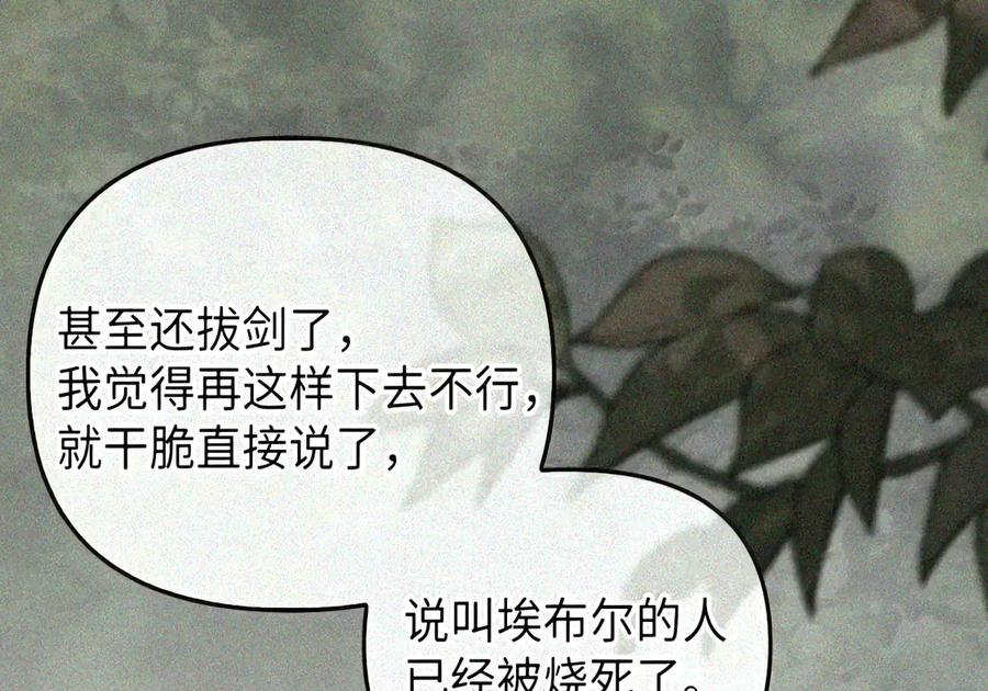 083 信任与裂痕 第109页