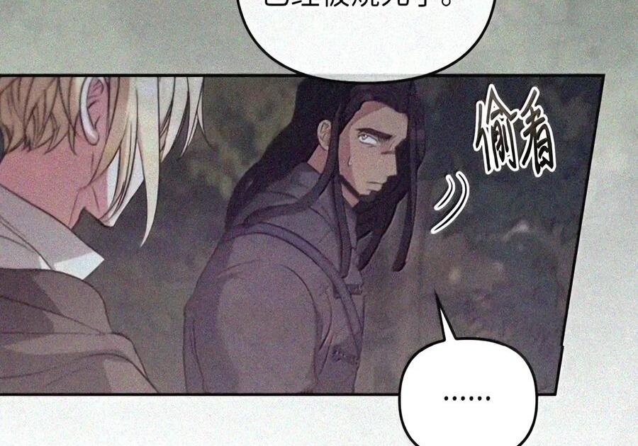 083 信任与裂痕 第110页