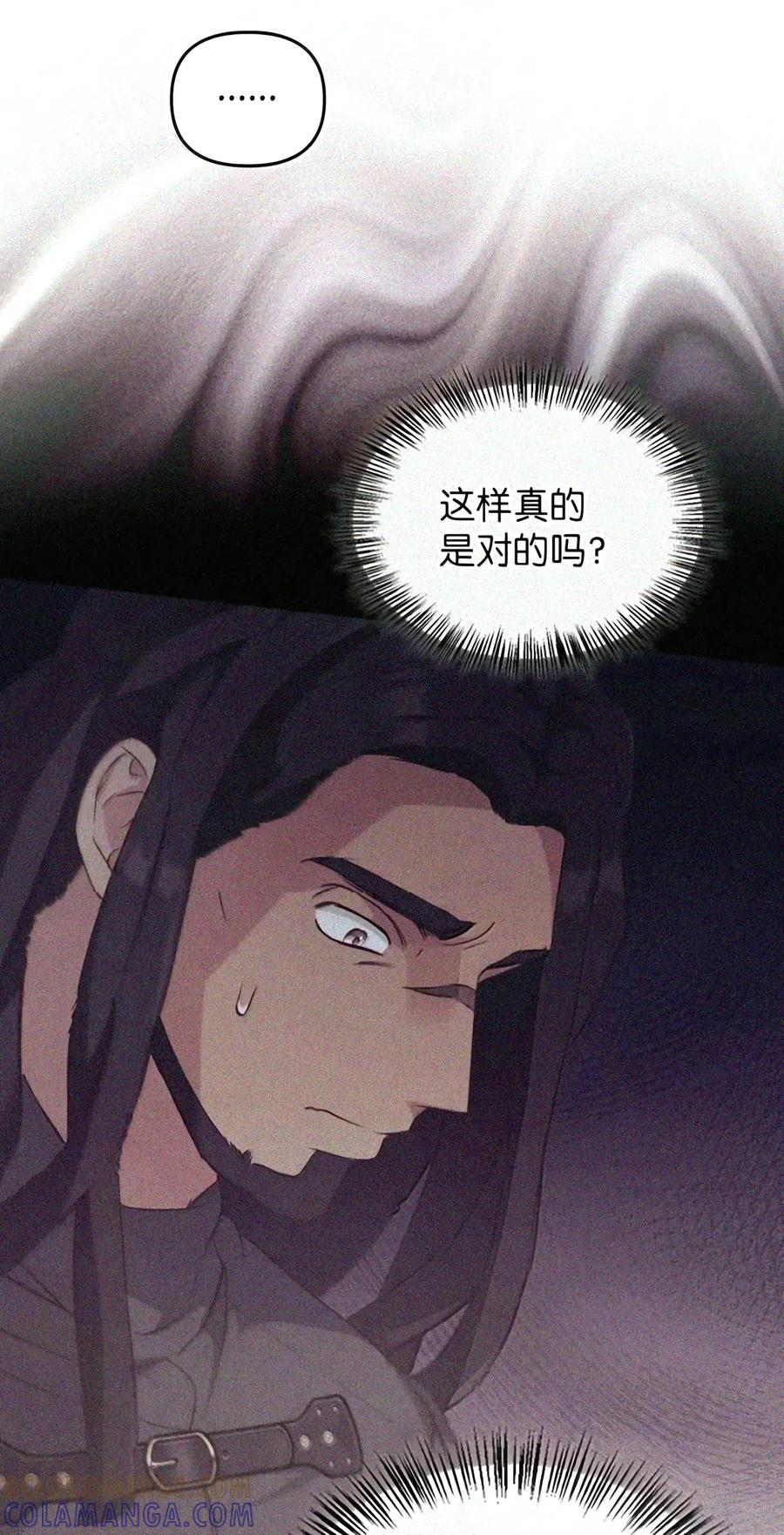 083 信任与裂痕 第119页
