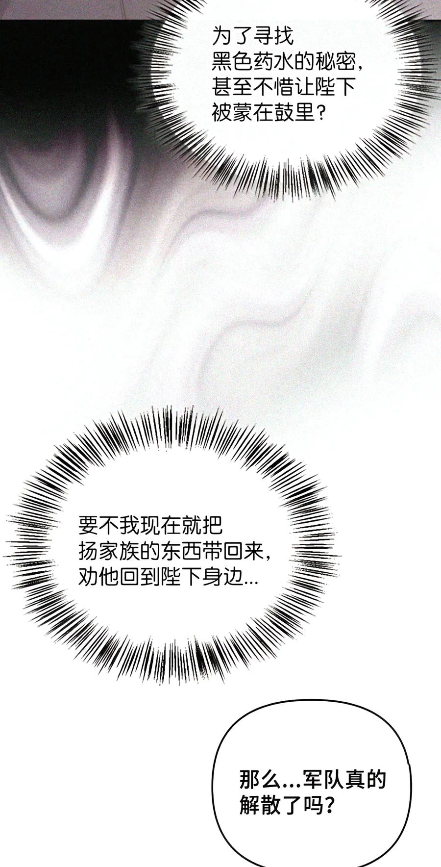 083 信任与裂痕 第120页