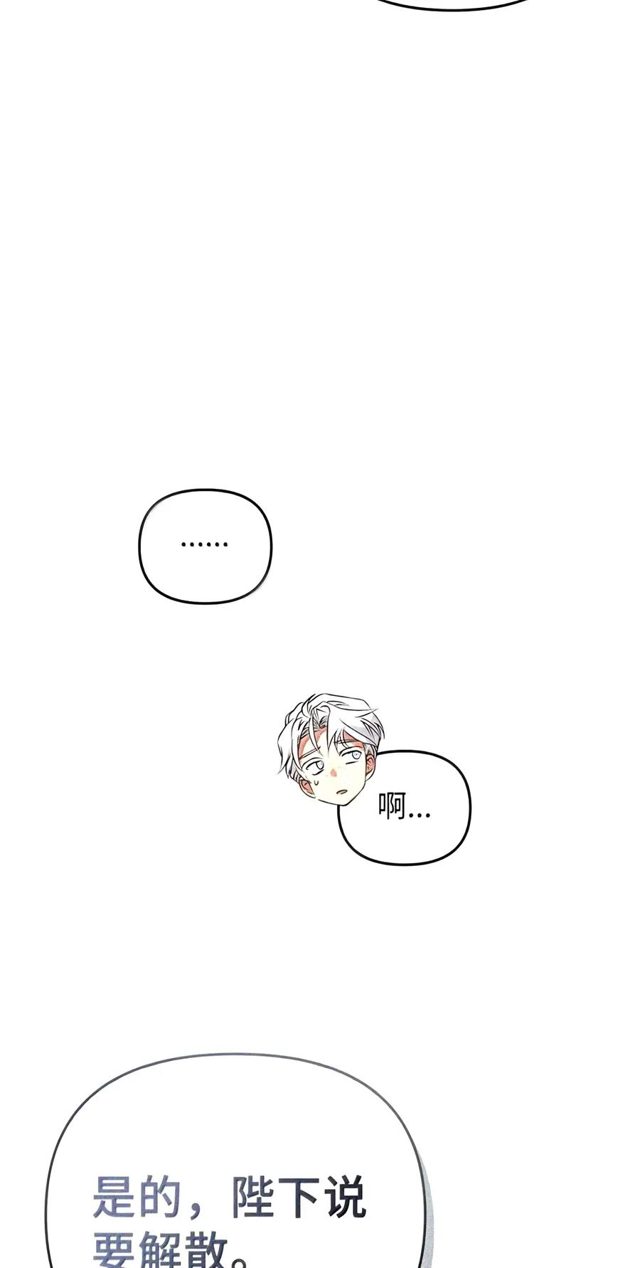 083 信任与裂痕 第121页