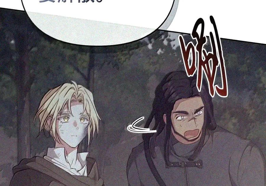 083 信任与裂痕 第122页