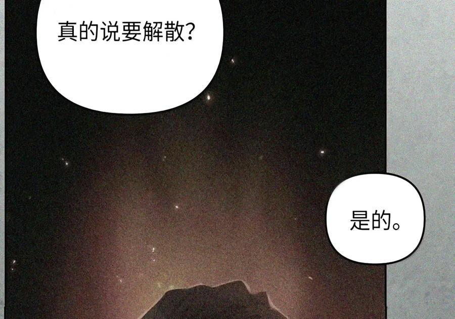 083 信任与裂痕 第125页