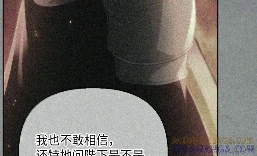 083 信任与裂痕 第127页