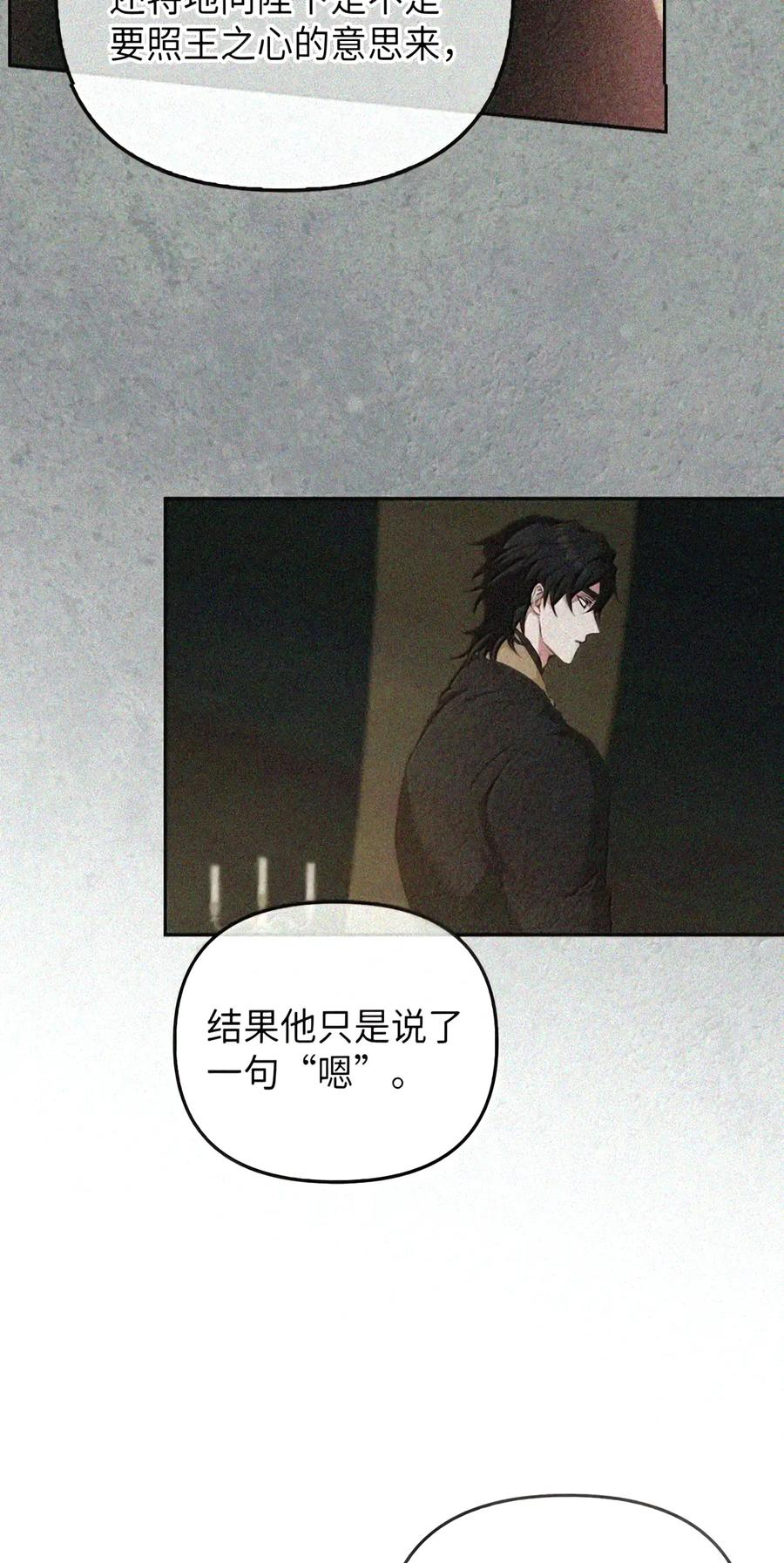 083 信任与裂痕 第128页