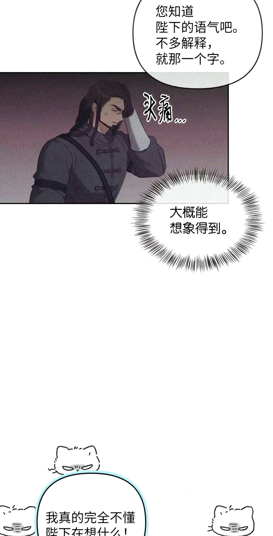 083 信任与裂痕 第129页