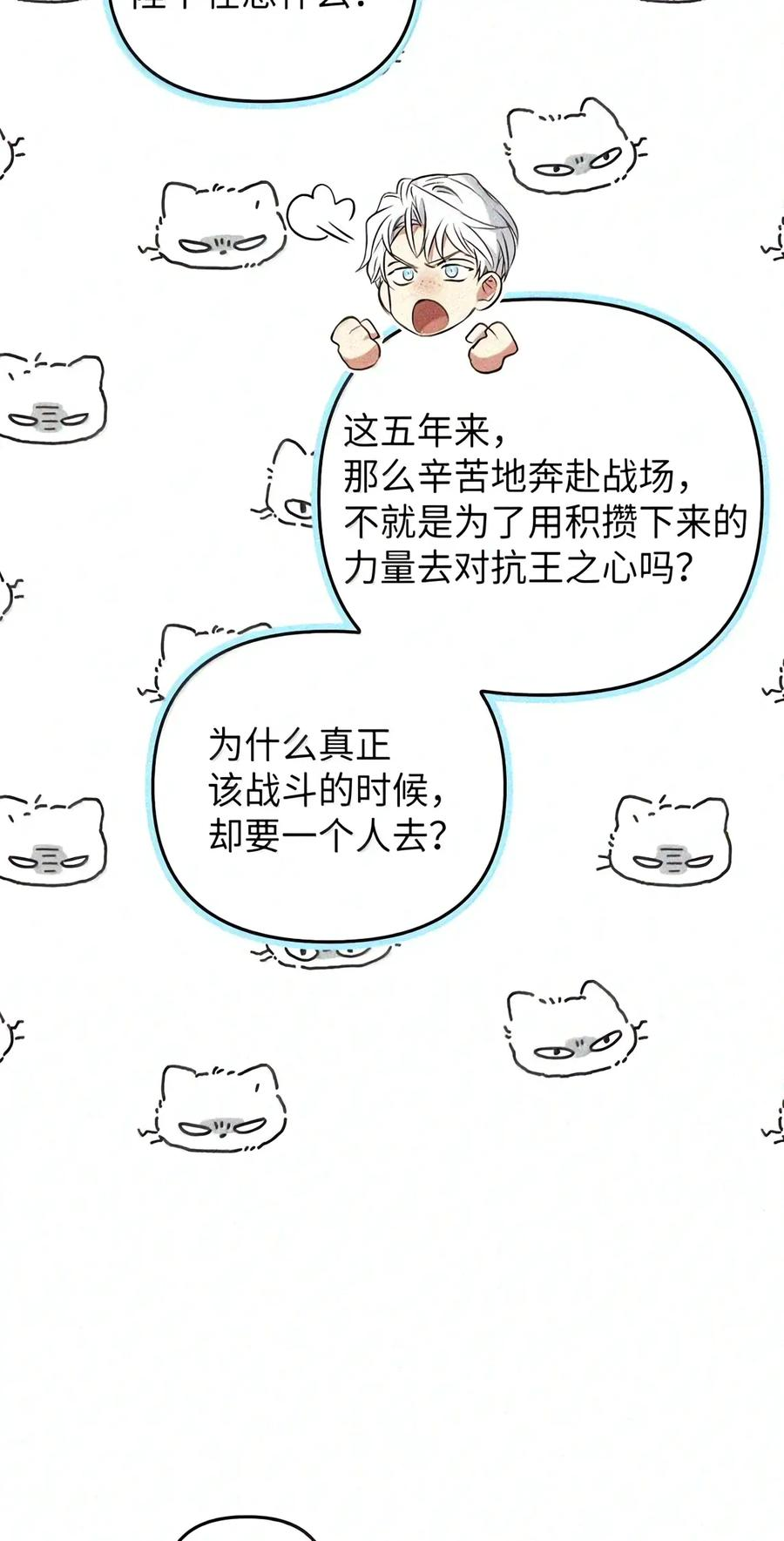 083 信任与裂痕 第130页