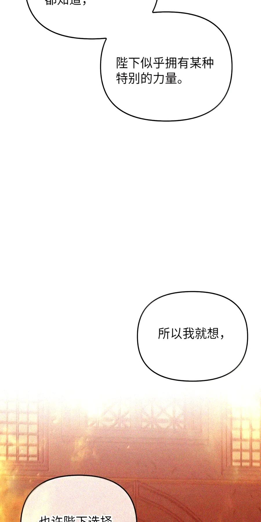083 信任与裂痕 第132页