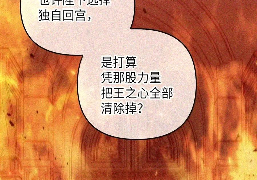 083 信任与裂痕 第133页