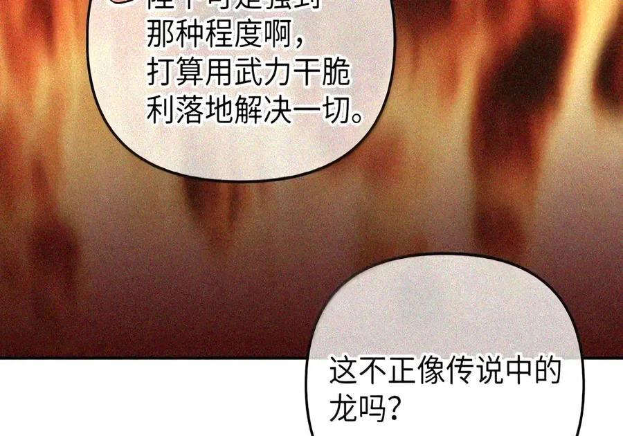 083 信任与裂痕 第136页