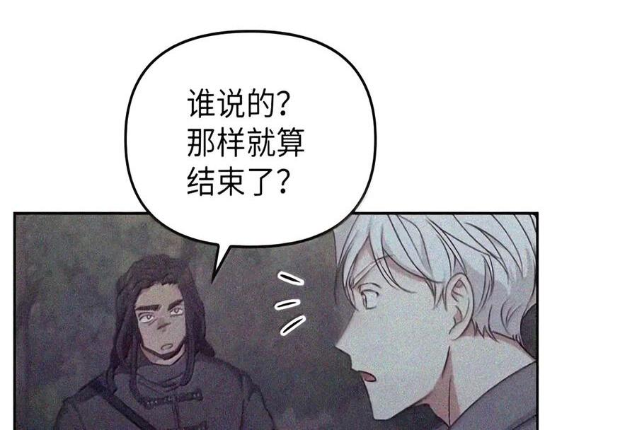 083 信任与裂痕 第138页