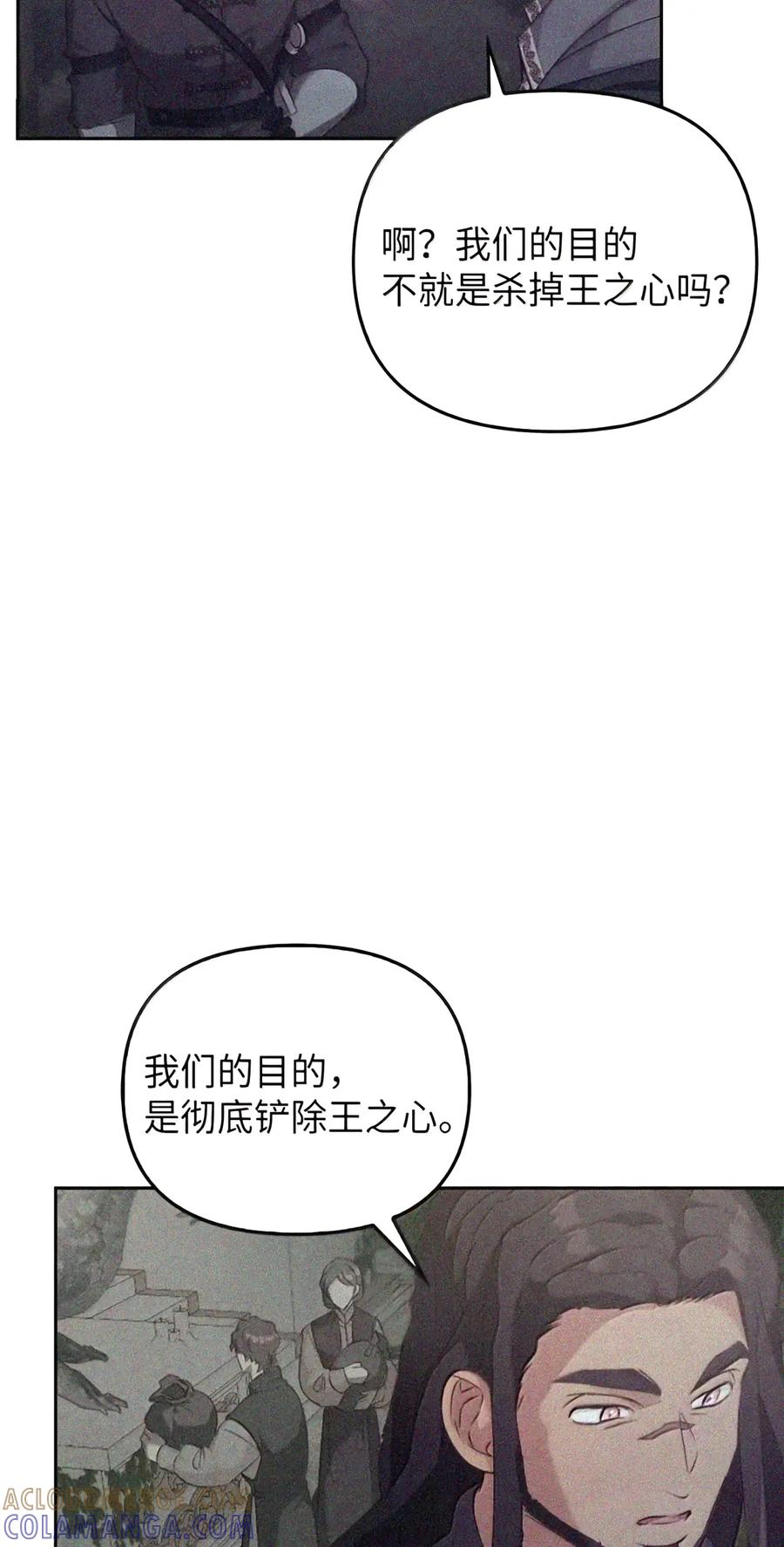 083 信任与裂痕 第139页