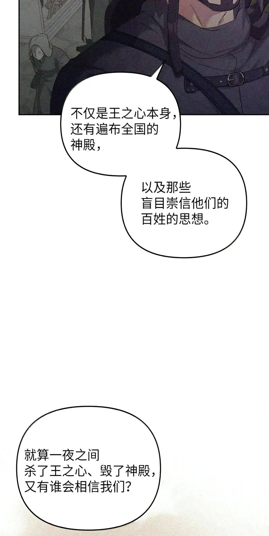 083 信任与裂痕 第140页