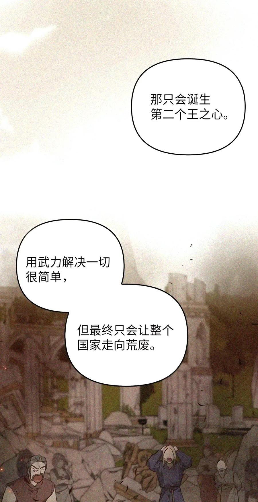 083 信任与裂痕 第141页