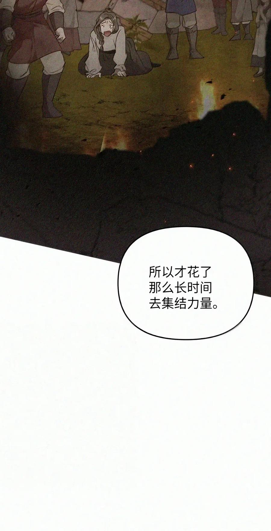 083 信任与裂痕 第142页