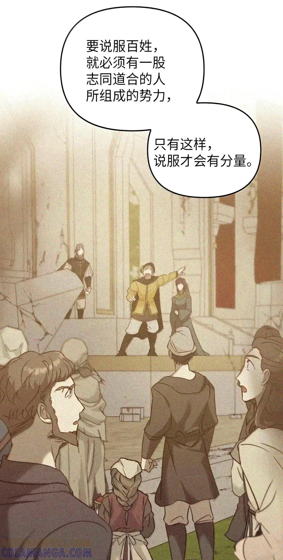 083 信任与裂痕 第143页