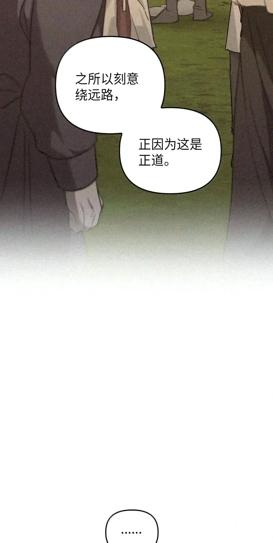 083 信任与裂痕 第144页