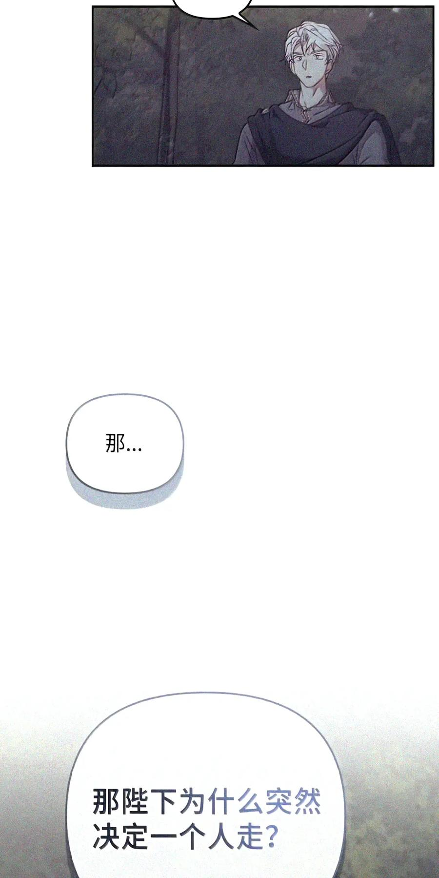 083 信任与裂痕 第145页