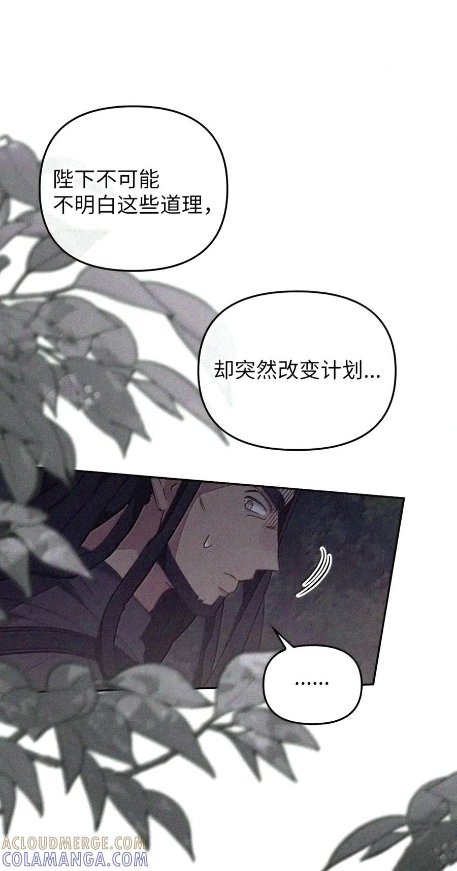 083 信任与裂痕 第147页