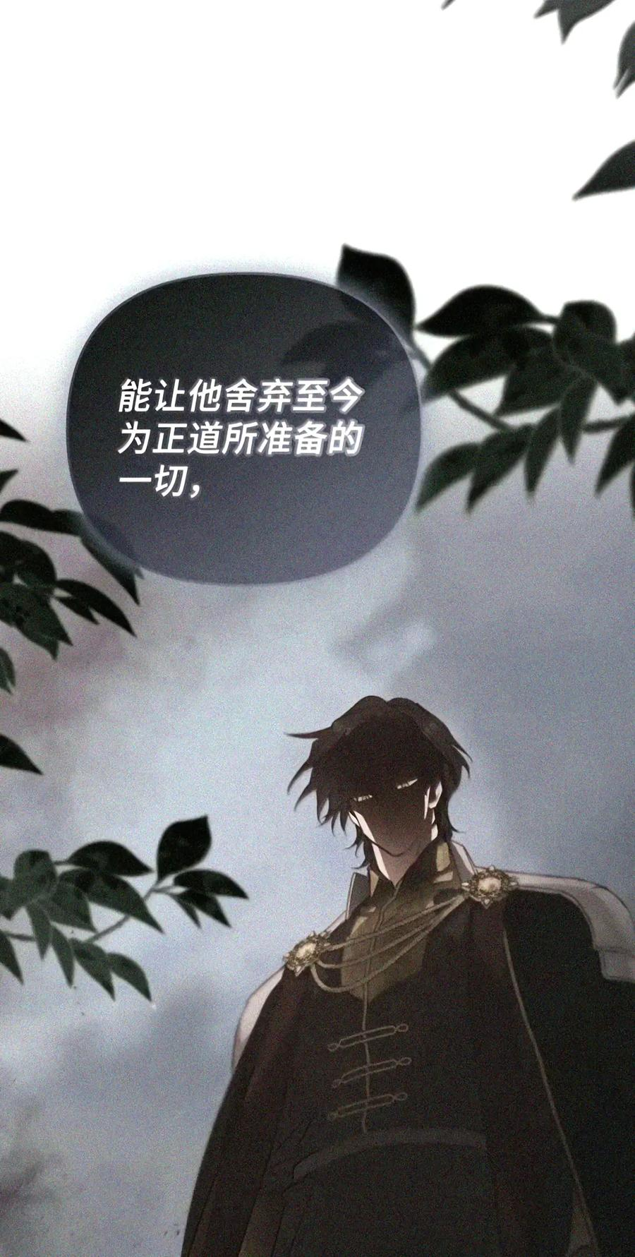 083 信任与裂痕 第148页