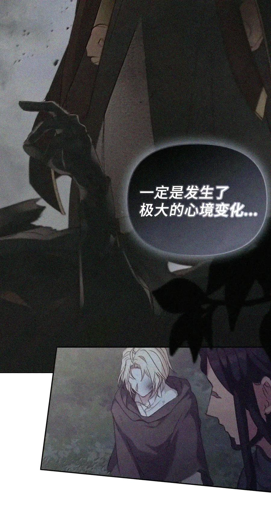 083 信任与裂痕 第149页