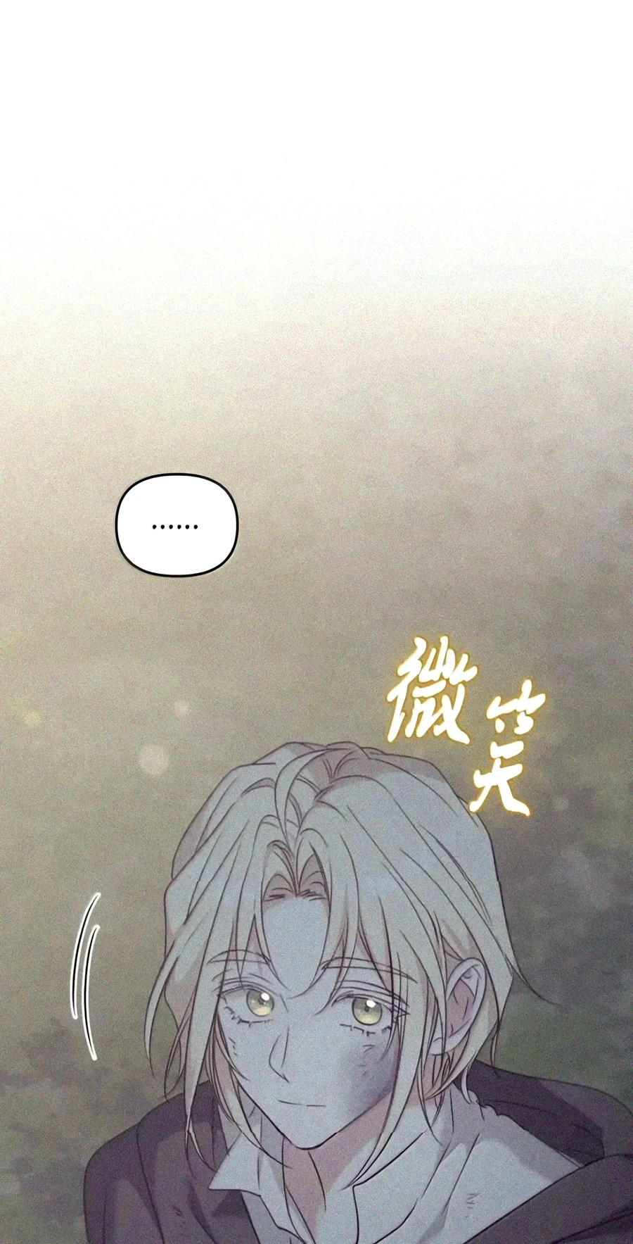 083 信任与裂痕 第150页