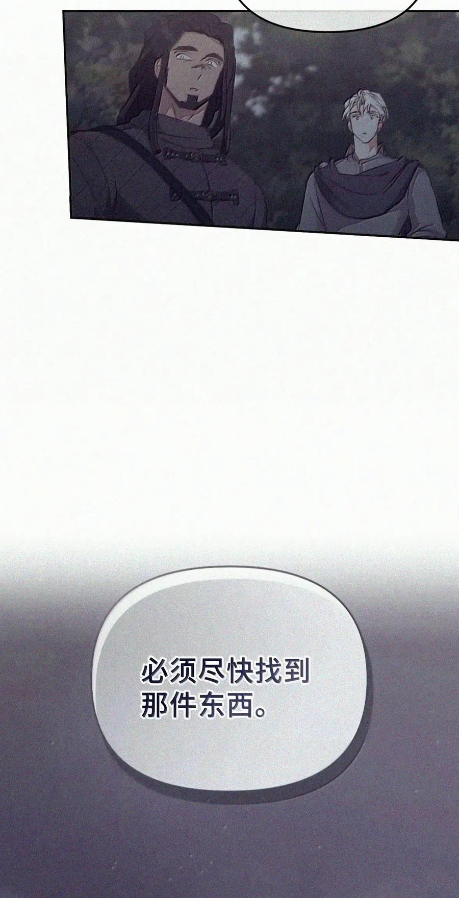 083 信任与裂痕 第152页