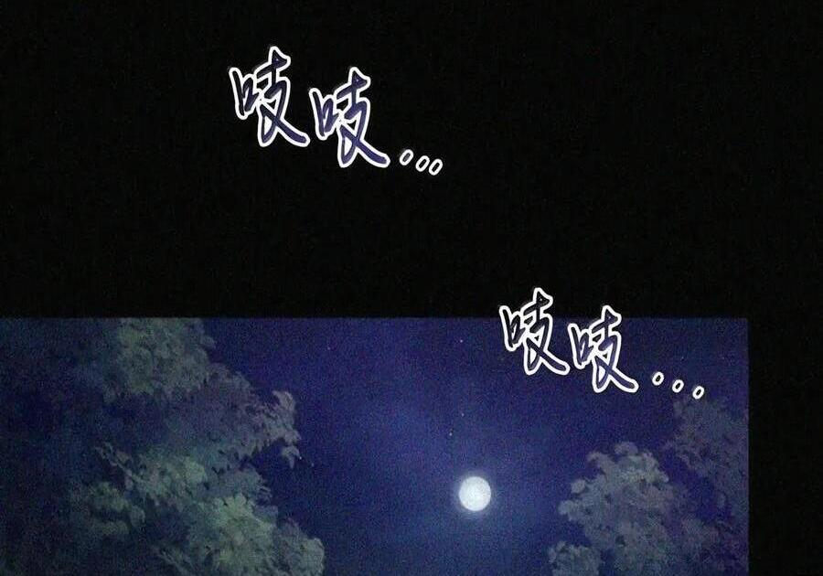 083 信任与裂痕 第157页