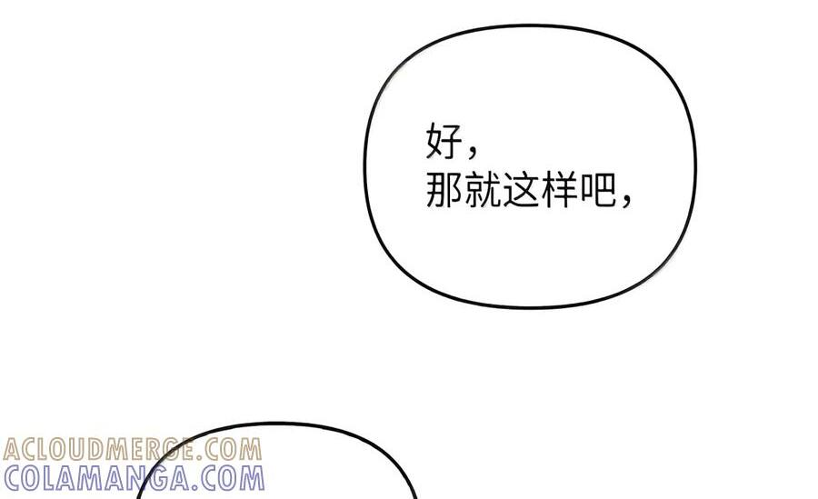 084 礼物 第51页