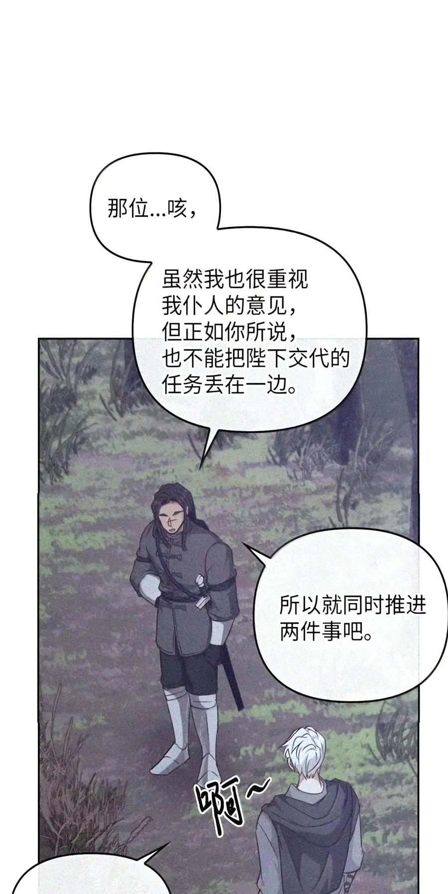 084 礼物 第53页