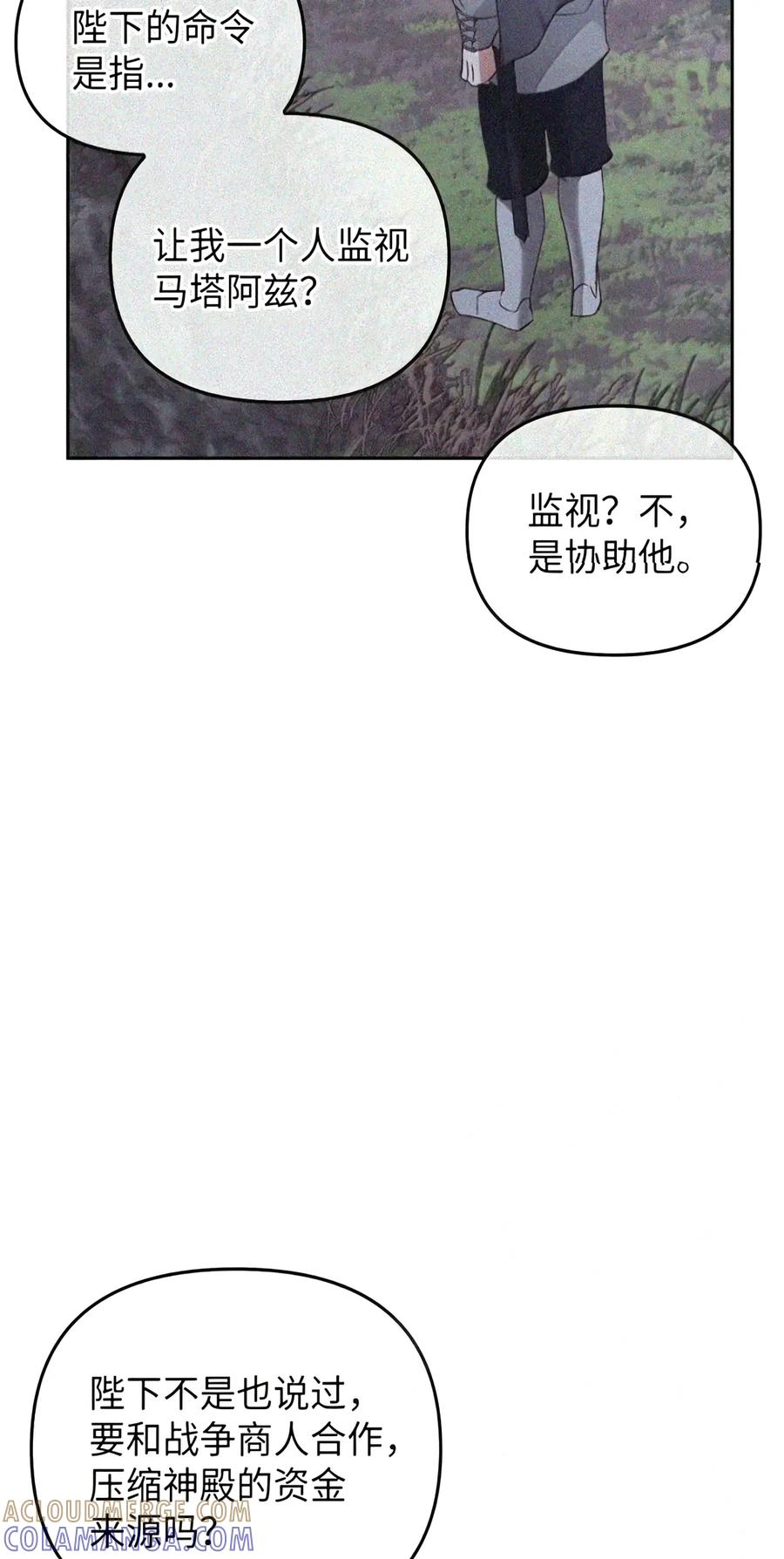 084 礼物 第54页