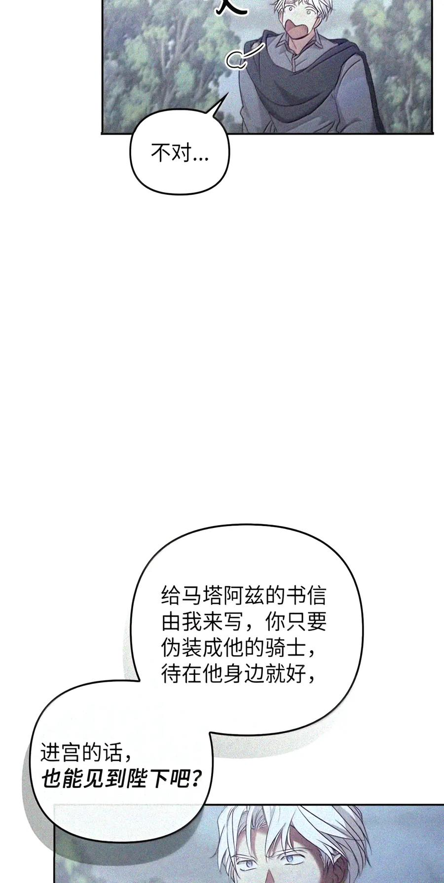 084 礼物 第75页