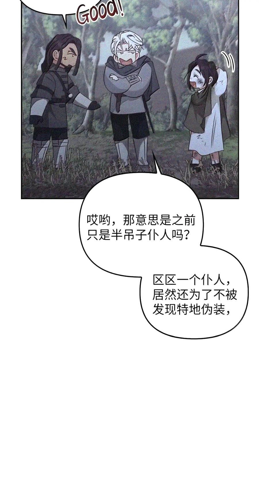 084 礼物 第90页