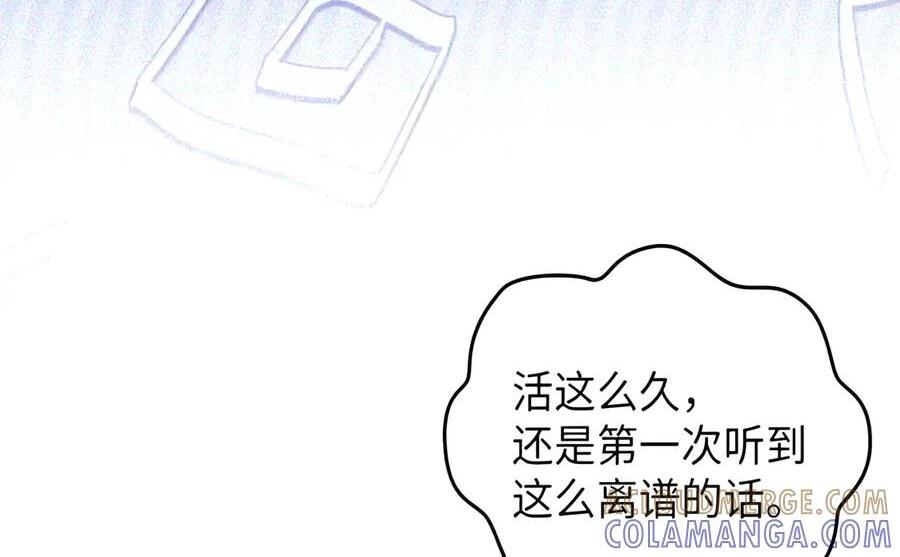 084 礼物 第98页