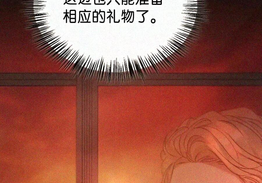 084 礼物 第180页