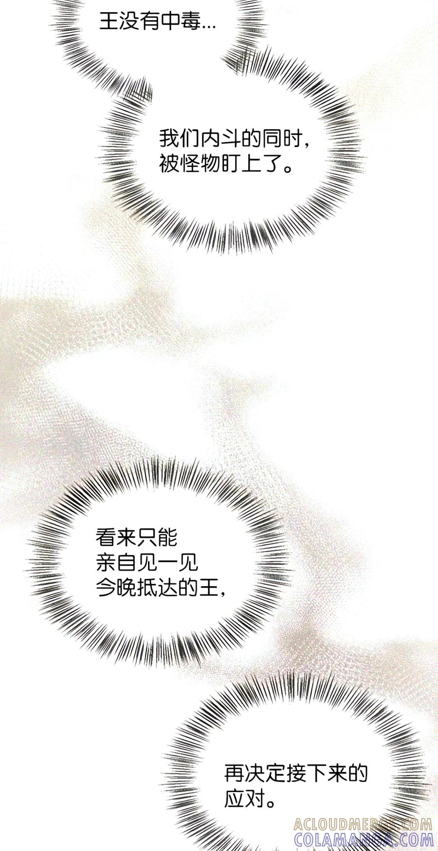 085 汤姆 第53页