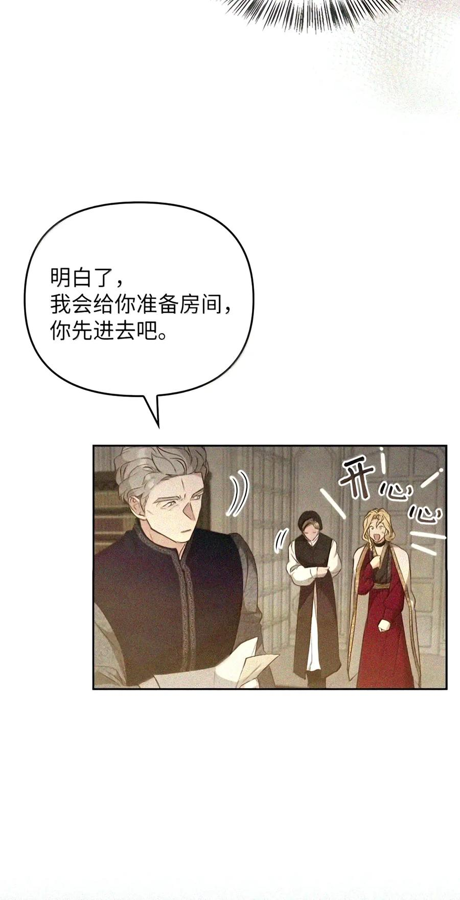 085 汤姆 第54页